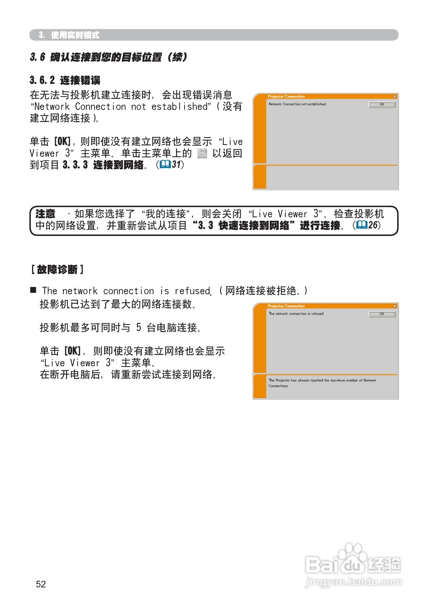 日立 CP-X807投影机说明书:[15]