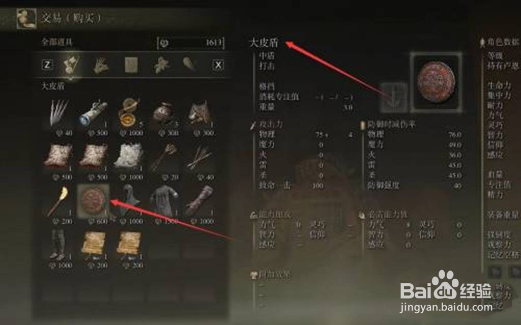 艾尔登法环怎么获得装备