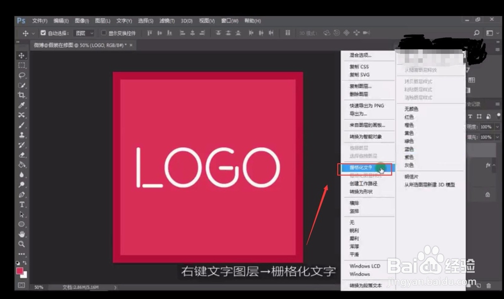 PS教程：两分钟制作扁平化logo