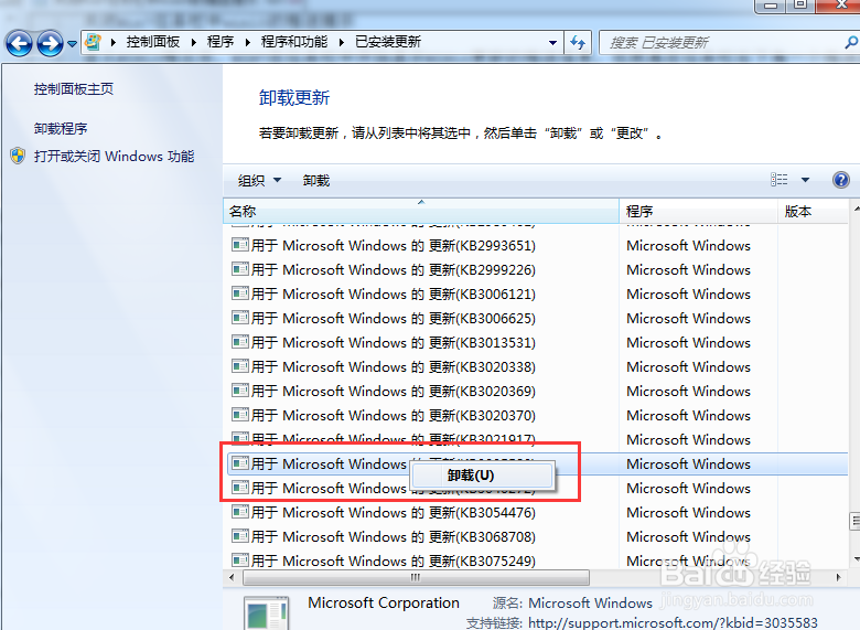 关闭Win7任务栏中win10的推送提示