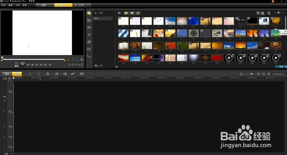 会声会影操作教程