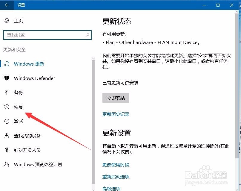 win10电脑系统如何重置（修复）电脑？