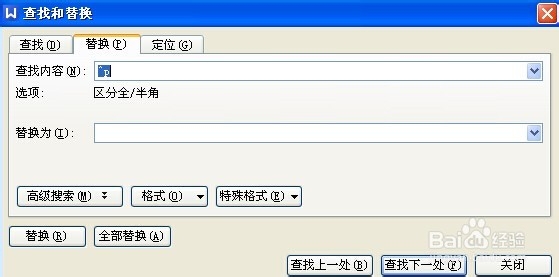 WPS文字快速删除空格