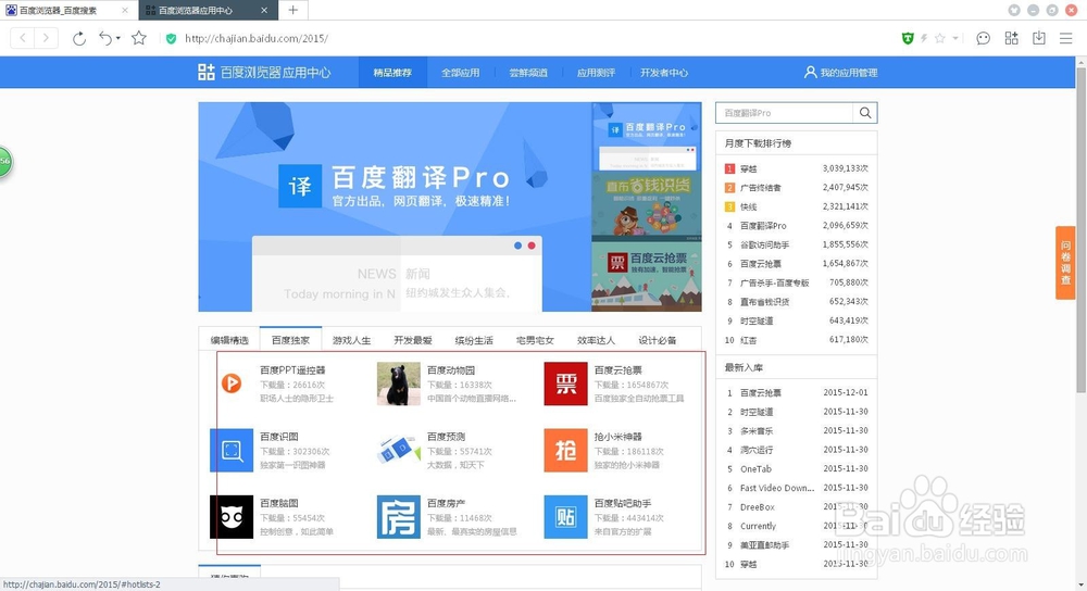 百度预测怎么看