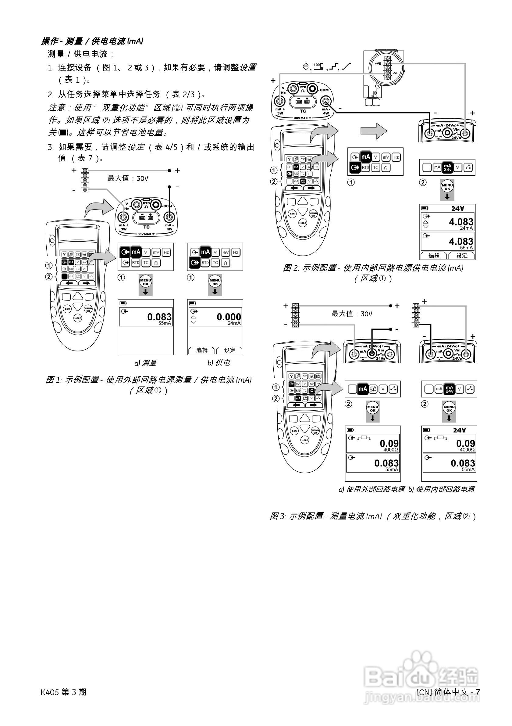 Druck DPI 880多功能校准器K405用户手册:[1]