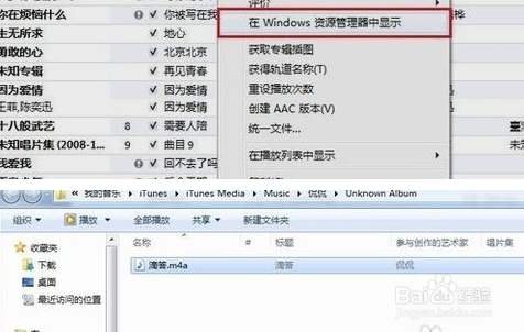 怎么换苹果手机铃声