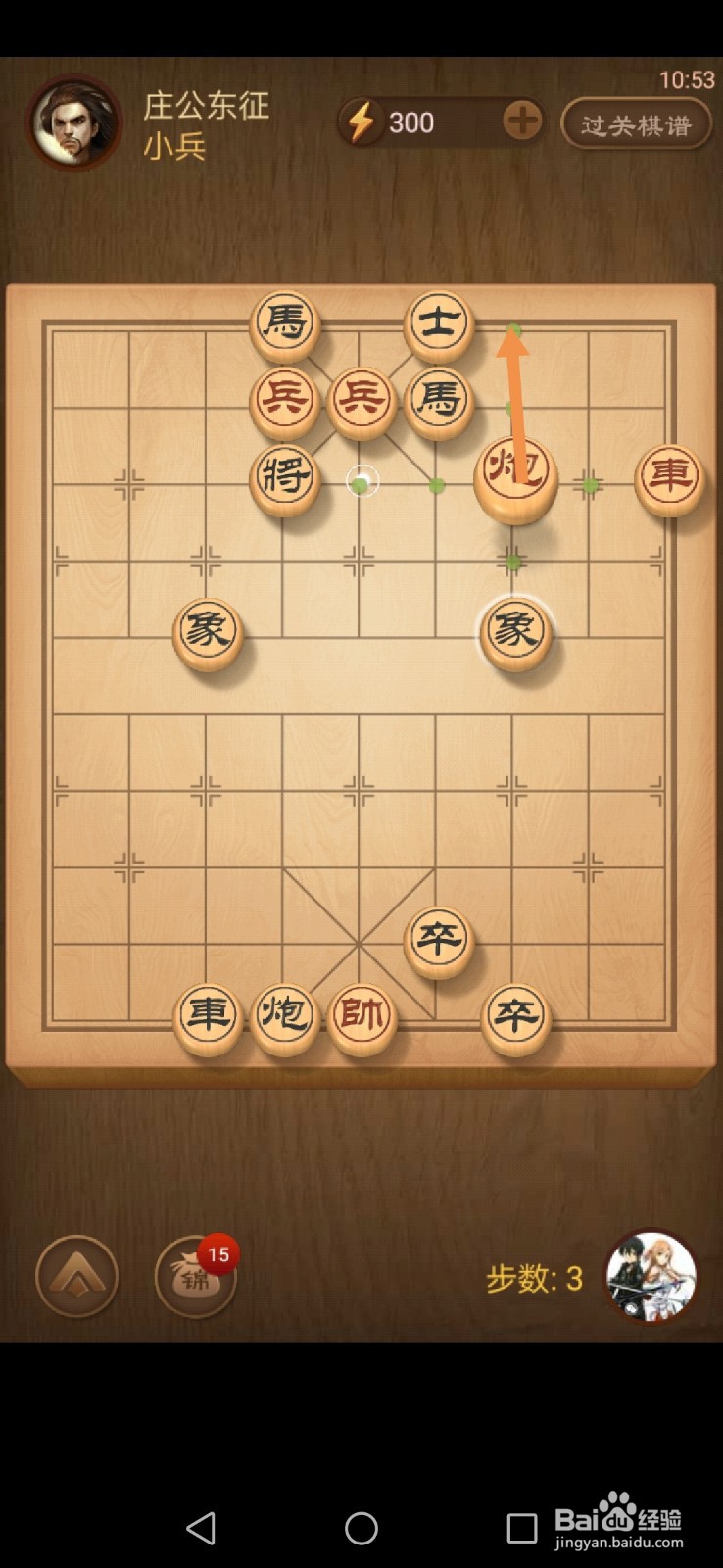 天天象棋第124关和第125关怎么过关