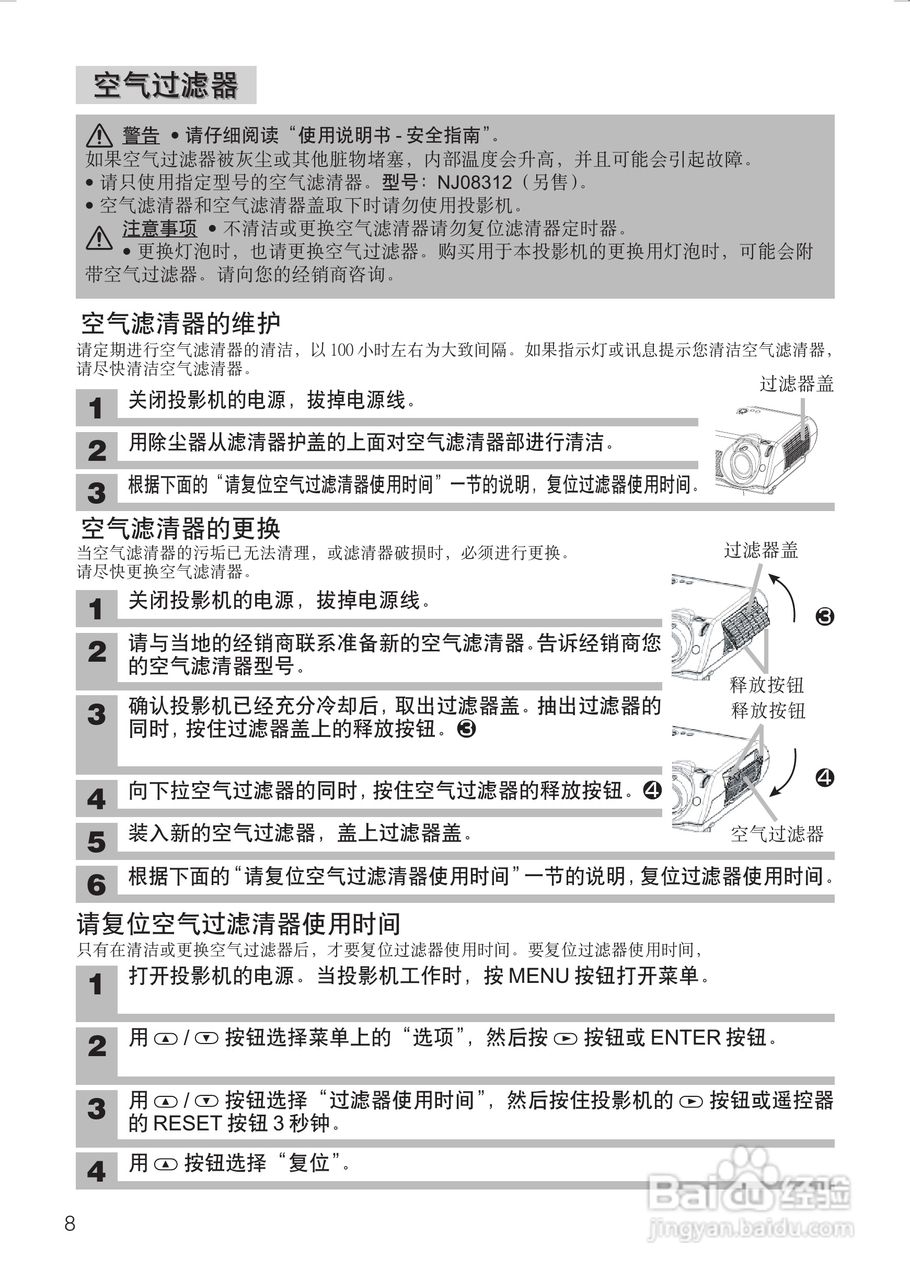 日立 PJTX10投影机说明书:[1]