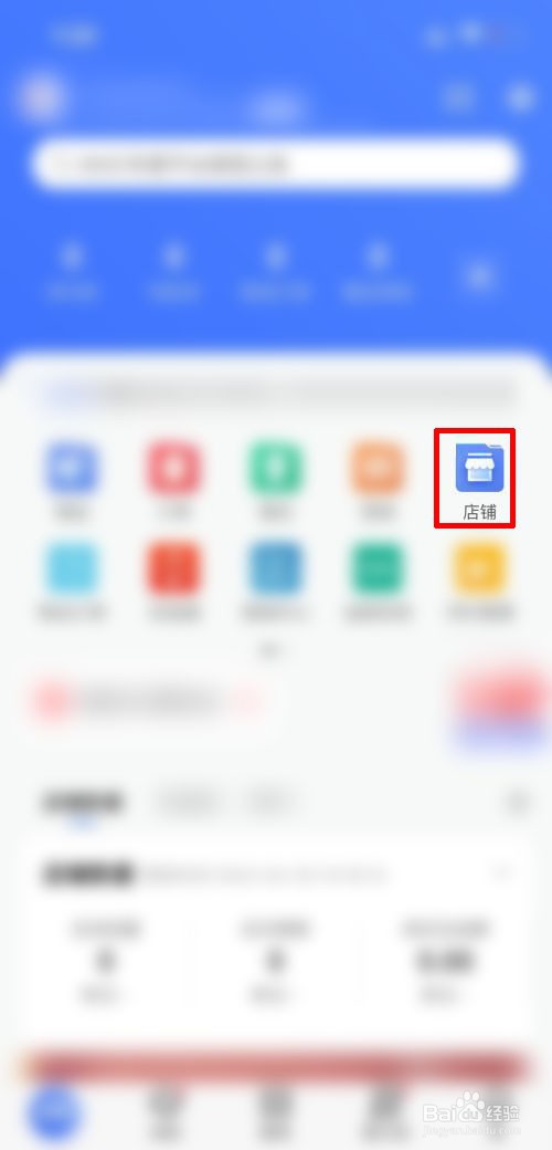 京东商家在哪里续签