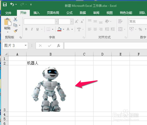 如何让excel中的图片随单元格变化而变化