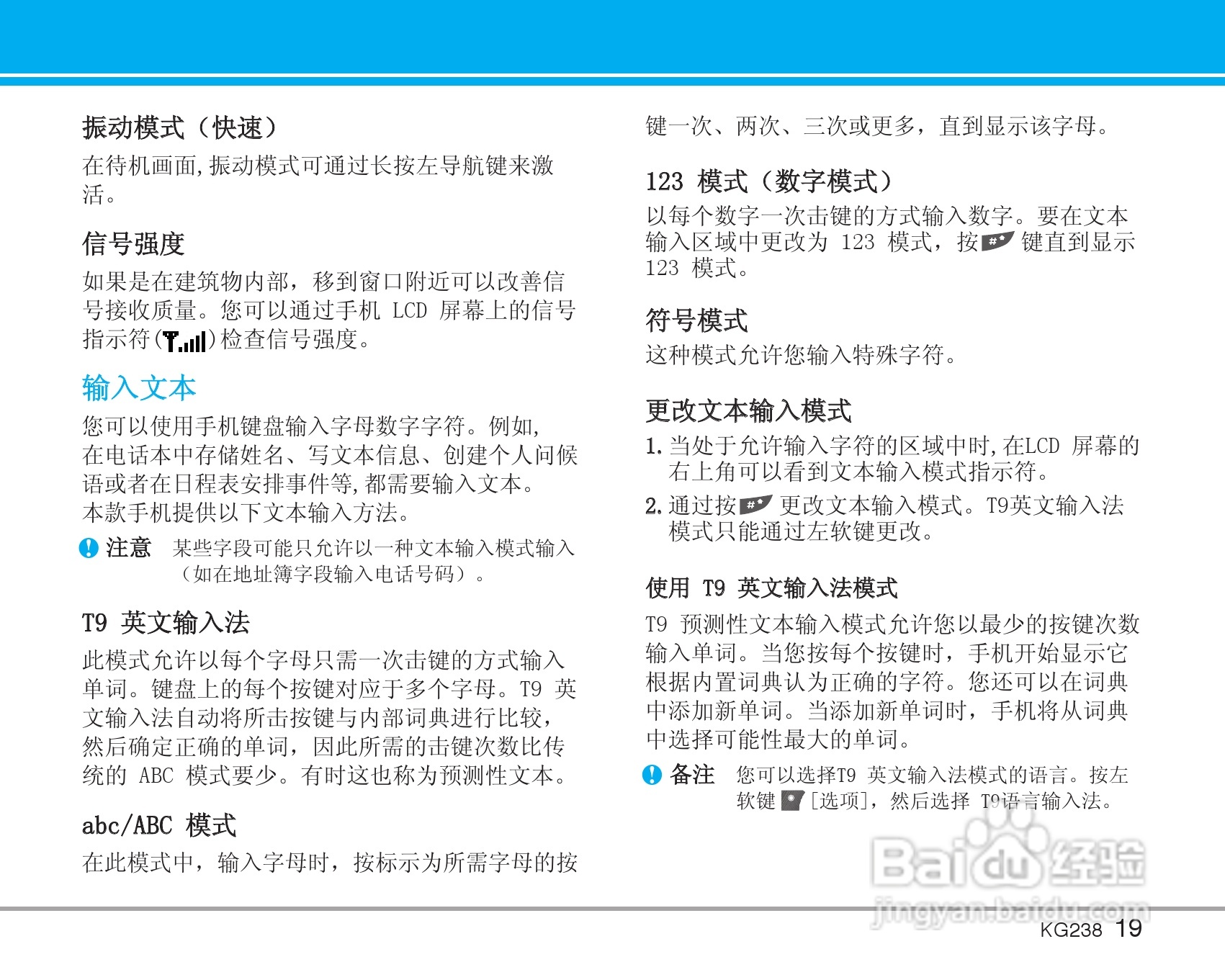 LG KG238手机使用说明书:[2]