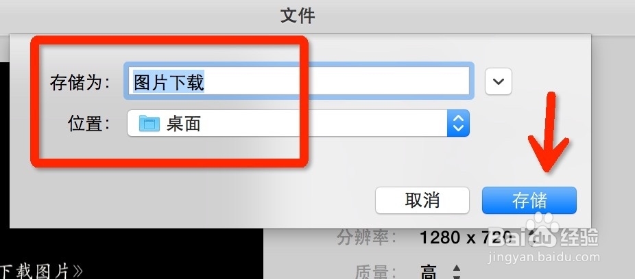 iMovie如何把做好的影片导出来