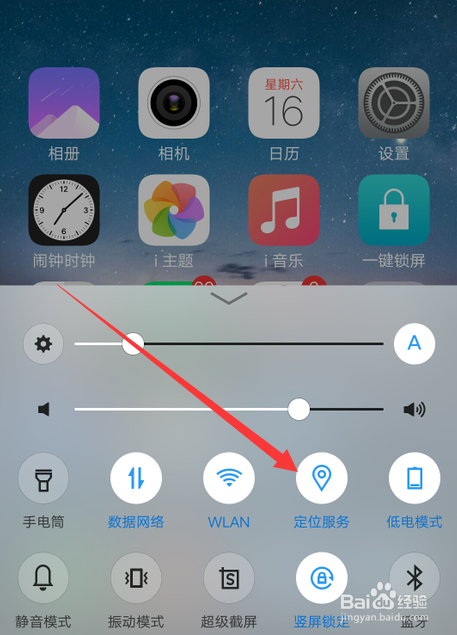 vivo手机的照片怎么保留详细拍照地址