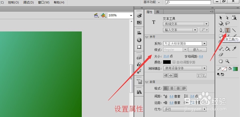 怎么制作flash课件：[3]flash课件3
