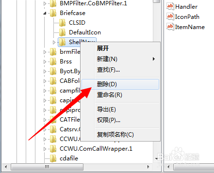 如何删除右键新建菜单列表中的公文包