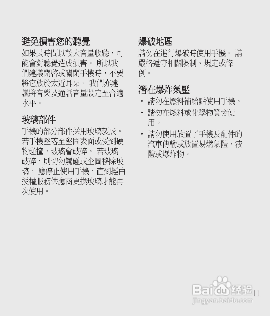 LG GM750手机使用说明书:[1]