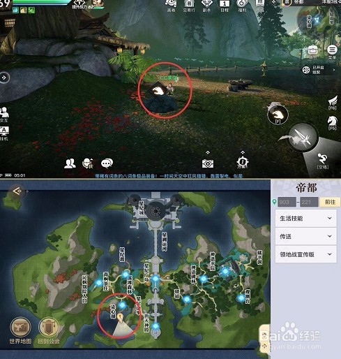 天谕手游赏樱踏青拼图第六天碎片在哪