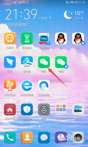 微信如何开启生活缴费支付