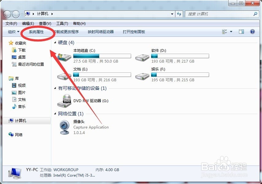 怎么安装中国建设银行二代银盾E路护航