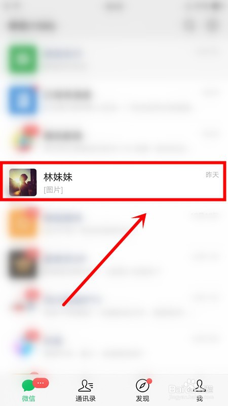 微信怎么发送红包