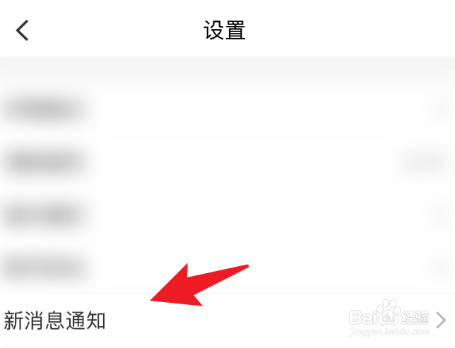 智慧中小学怎么打开消息提醒声音？