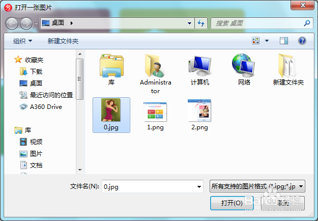 如何使用美图秀秀进行抠图