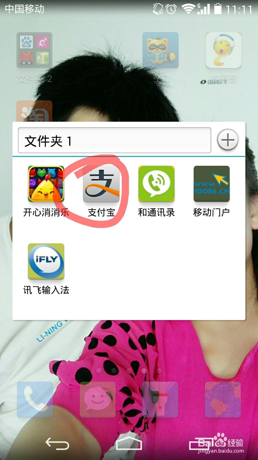 手机支付宝如何领淘金币