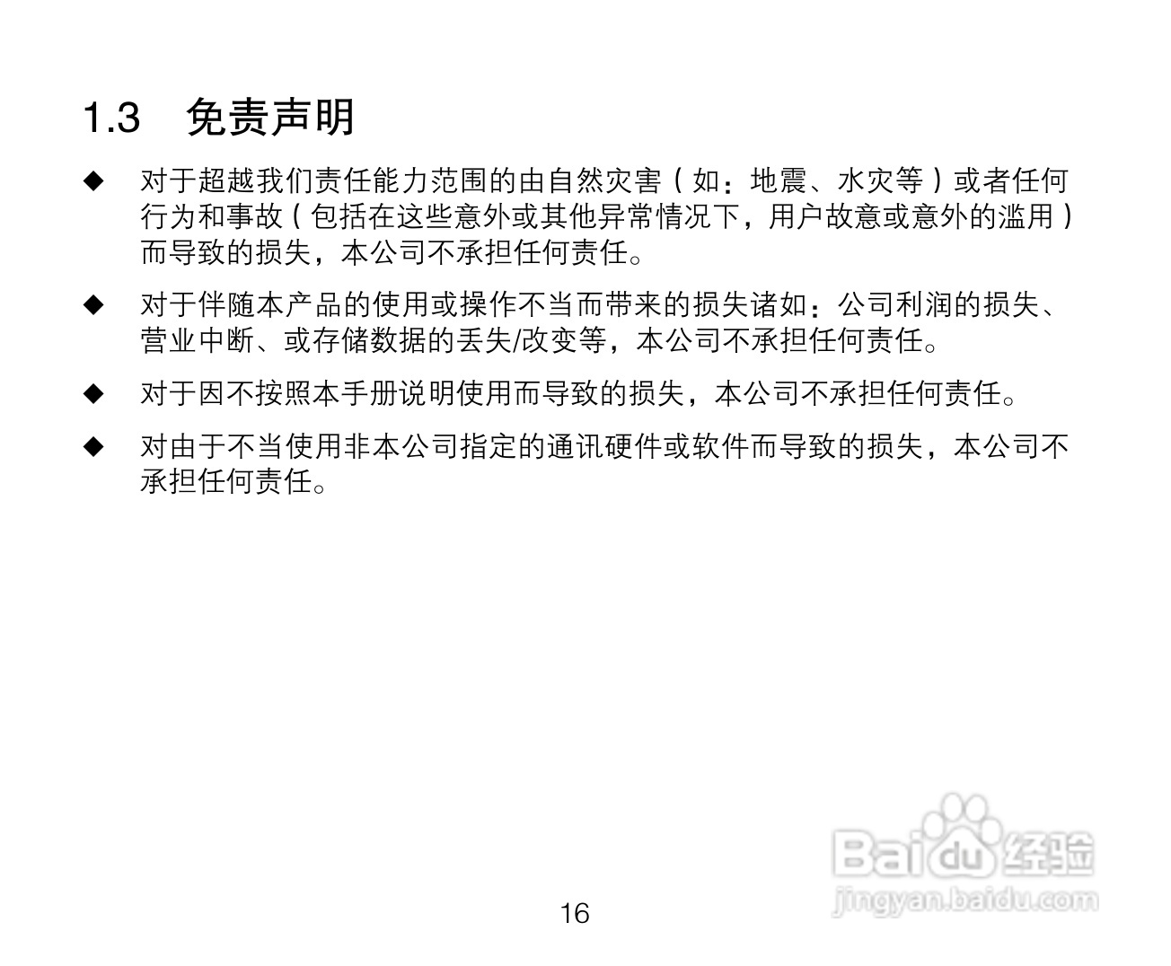 中兴ZTE A136手机使用说明书:[2]