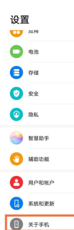 mate40怎么打开错误报告