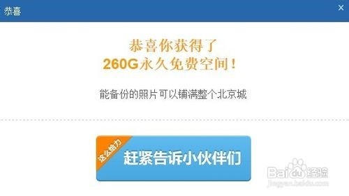 360云盘1T免费容量怎么领取