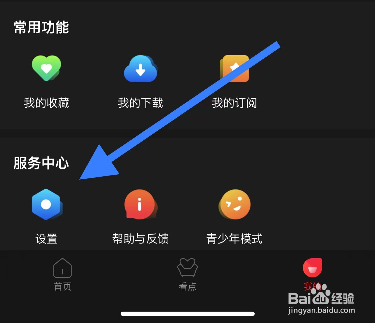 百视TV查找关于我们