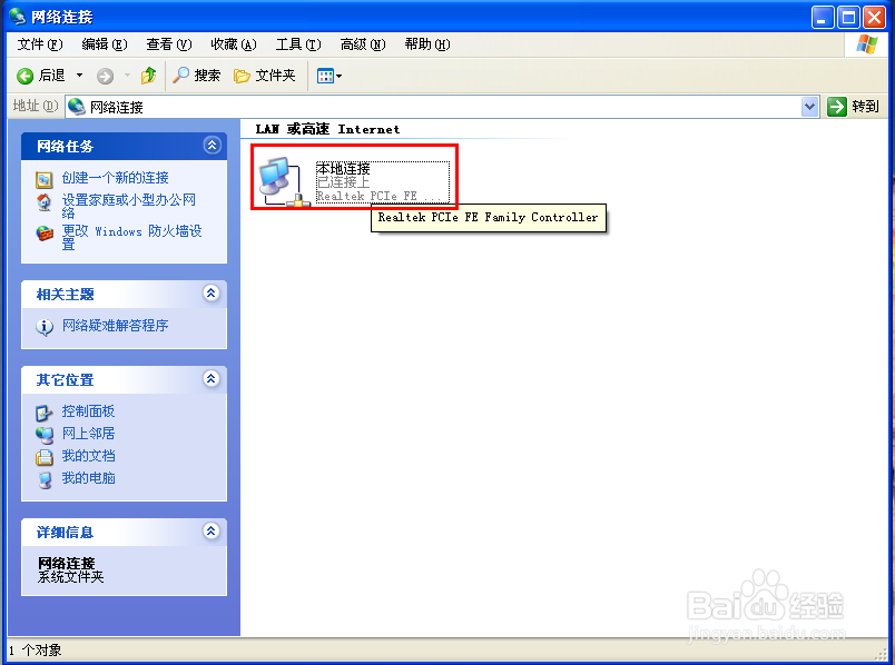 IP冲突这么办