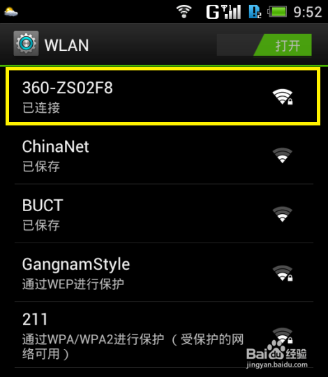 电脑怎么共享wifi 怎么用电脑做路由器