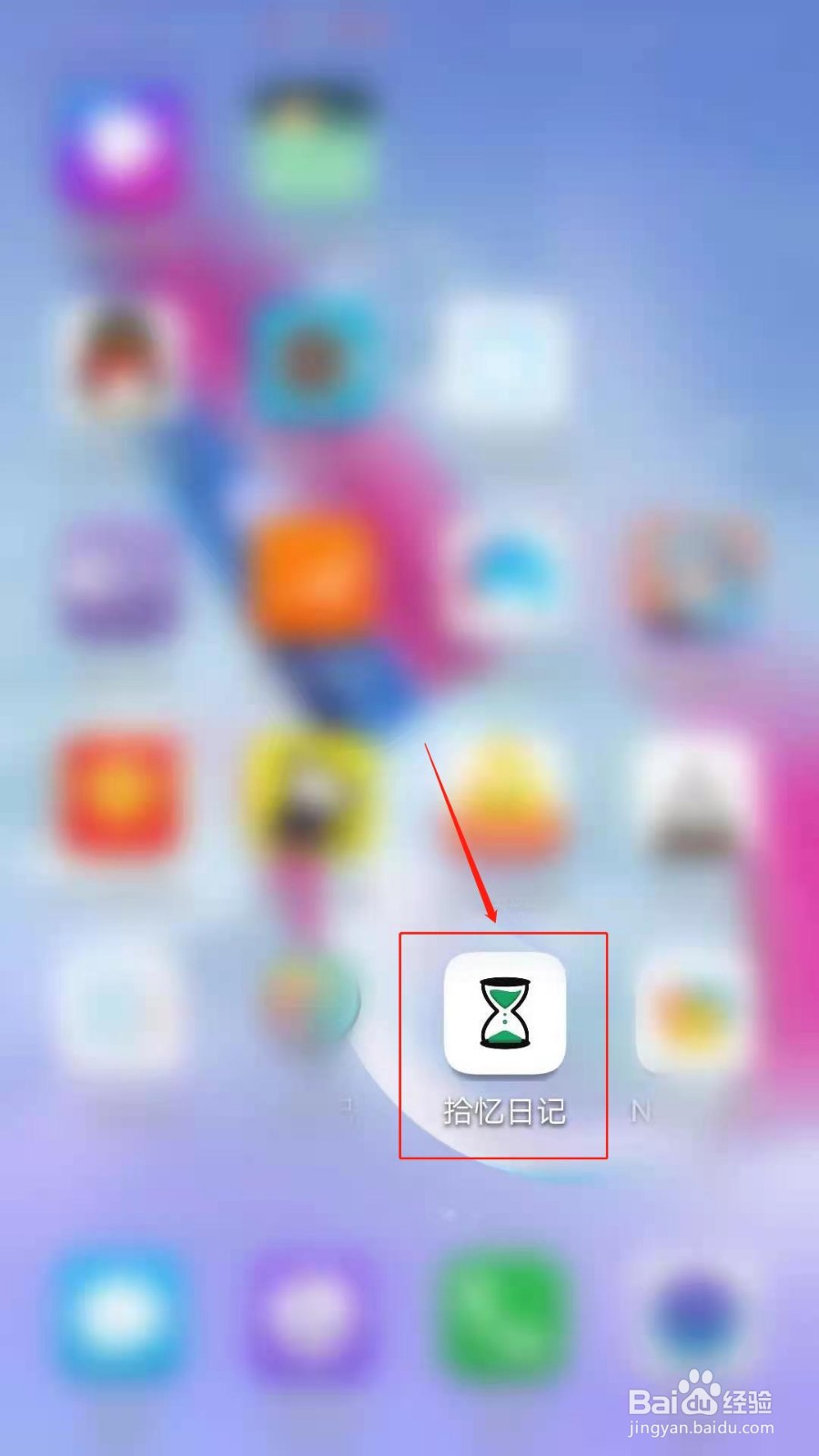 拾忆日记APP怎么设置手势锁