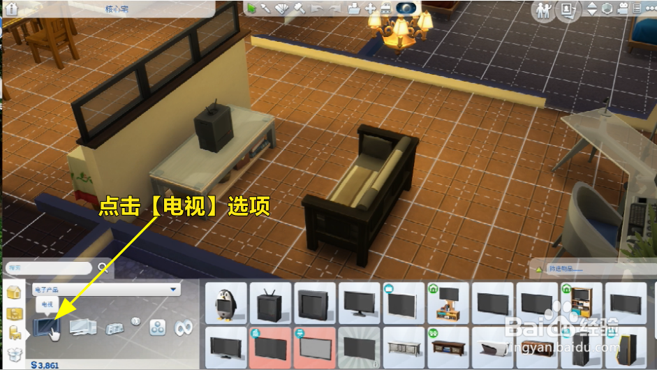 模拟人生怎么购买手柄游戏机？