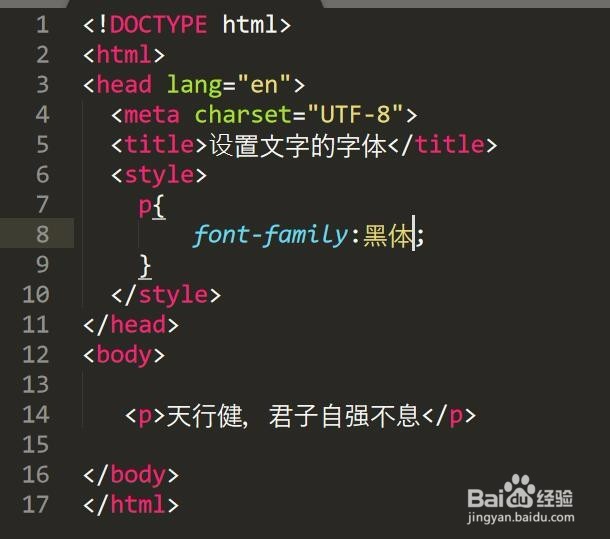 Css中有哪些关于字体的常用属性 百度经验