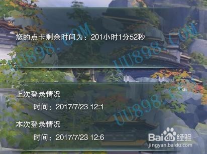 搞事服怎么升级