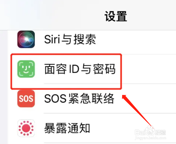 微信不能使用苹果手机面容ID怎么办？