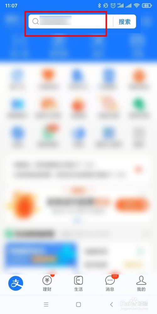支付宝查看火车票历史订单