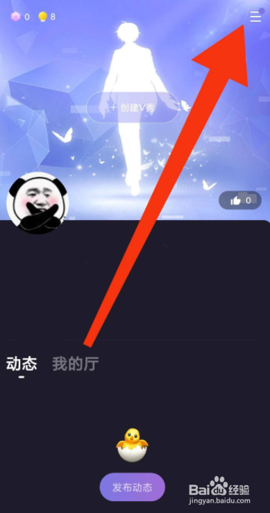 微光怎么开启仅接收好友连麦请求