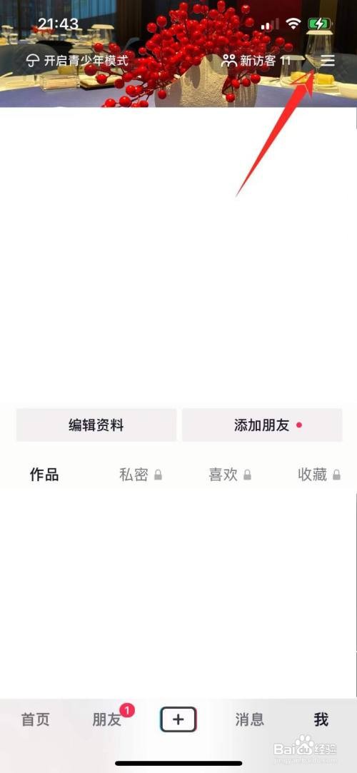 抖音文字出现时间控制