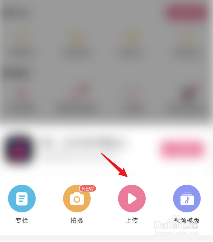 新版b站怎么手机投稿