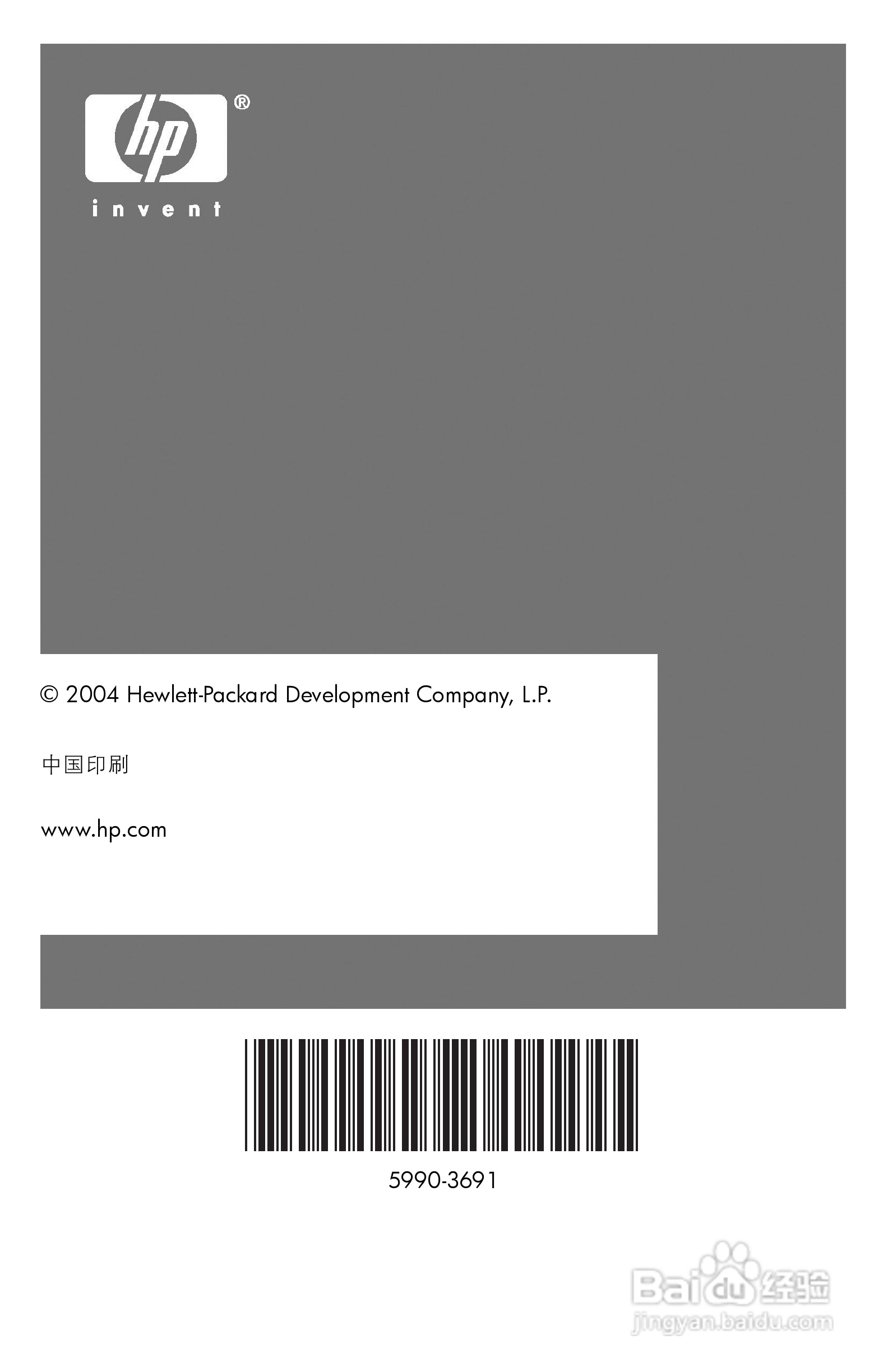 HP ep7100 Series Home Cinema数字投影仪用户说明书:[8]