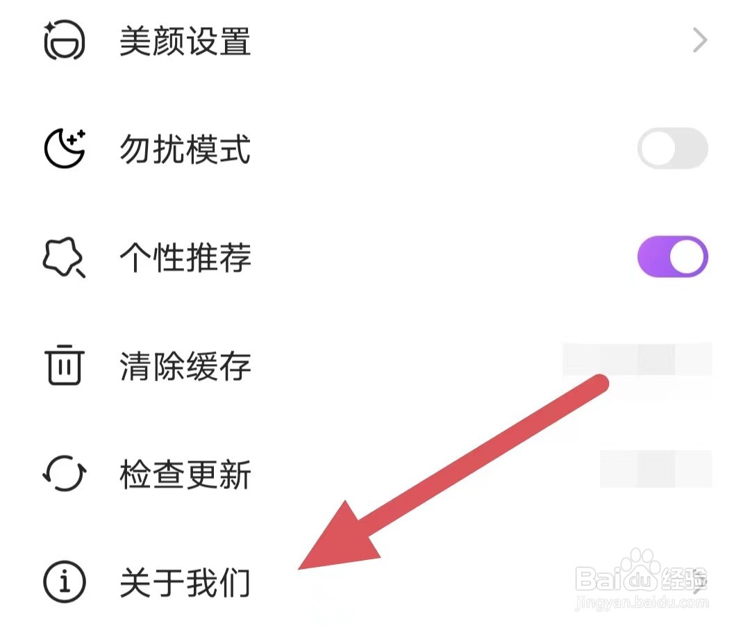 安心如何查看安心用户协议
