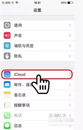 怎么注册苹果id账号