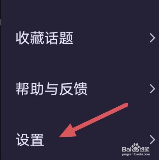 鱼耳如何查看聊天室推送