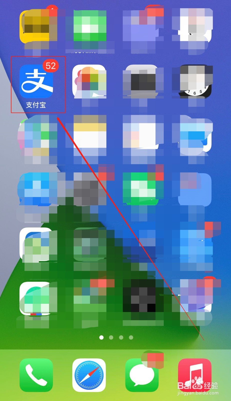 支付宝如何修改登录密码