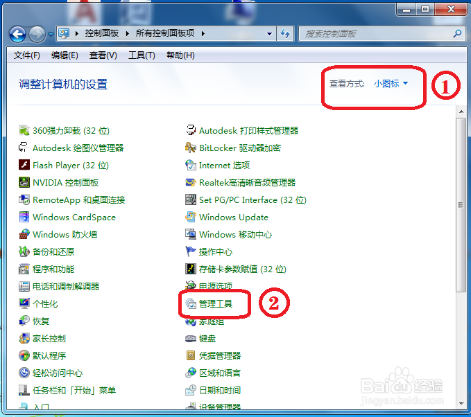 如何解决windows无法格式化手机sd卡问题