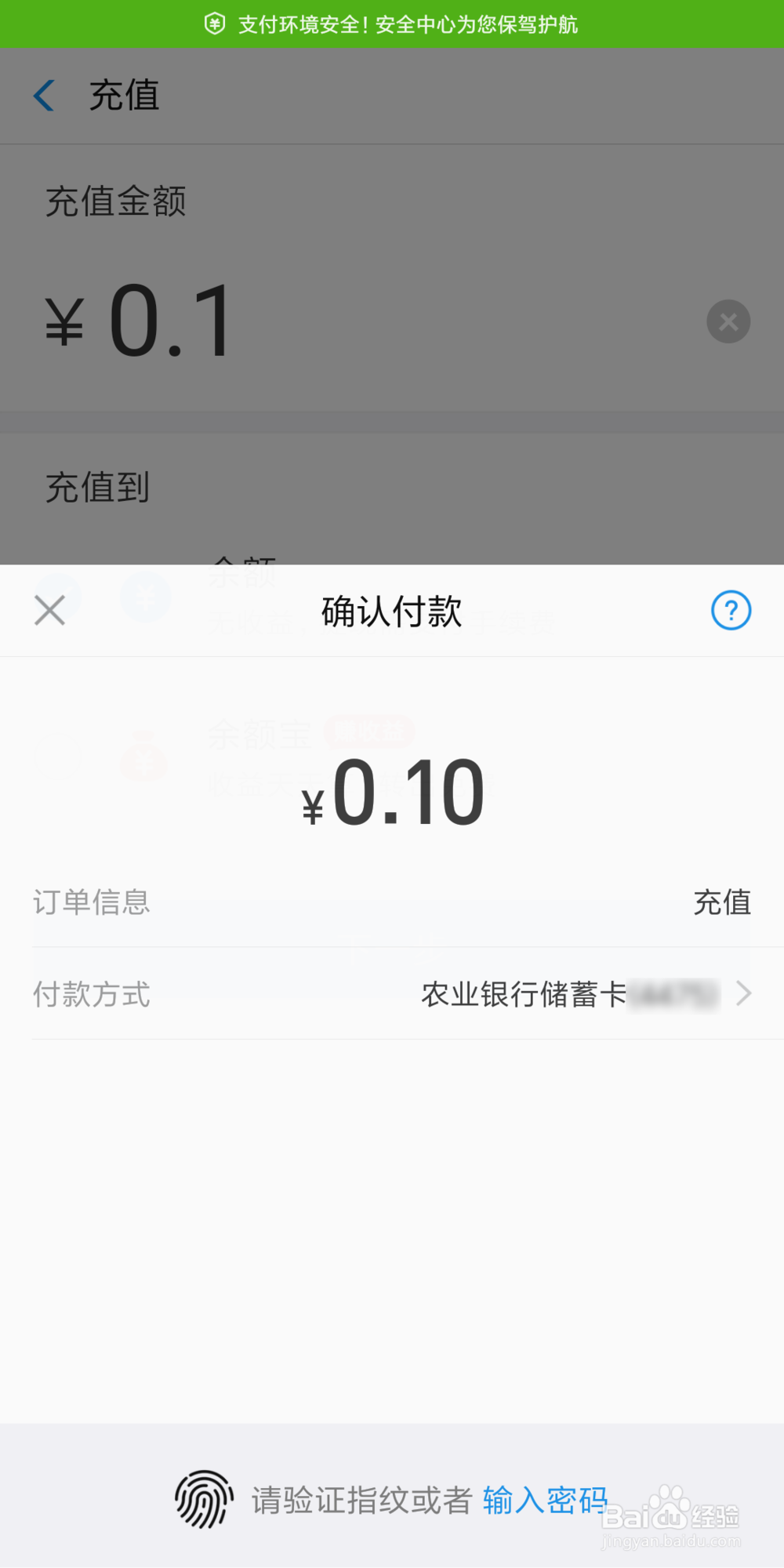 支付宝充值方法