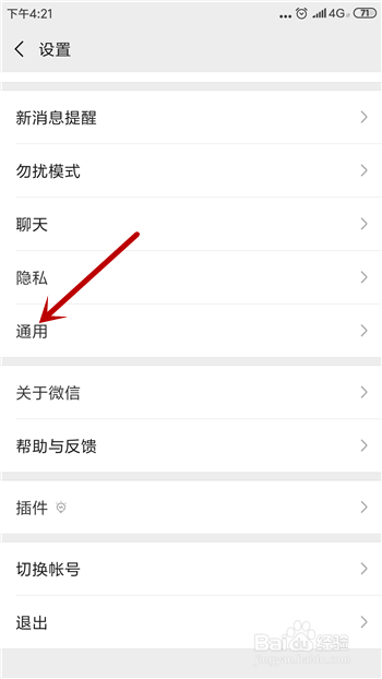 如何知道微信好友中谁删除了自己